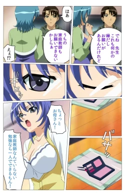 Page 20 of Doki Doki Oyako LessonDaiichiwa Complete Ban