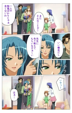 Page 21 of Doki Doki Oyako LessonDaiichiwa Complete Ban