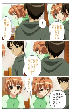 Page 40 of Doki Doki Oyako LessonDaiichiwa Complete Ban