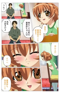 Page 42 of Doki Doki Oyako LessonDaiichiwa Complete Ban