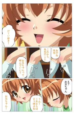 Page 43 of Doki Doki Oyako LessonDaiichiwa Complete Ban