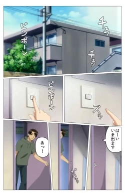 Page 45 of Doki Doki Oyako LessonDaiichiwa Complete Ban