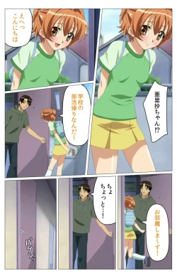 Page 46 of Doki Doki Oyako LessonDaiichiwa Complete Ban