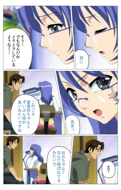 Page 70 of Doki Doki Oyako LessonDaiichiwa Complete Ban