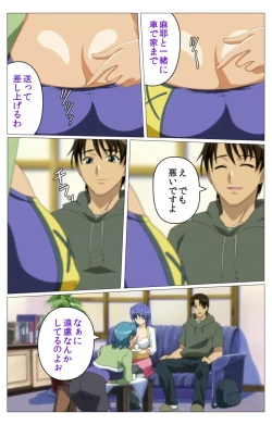 Page 73 of Doki Doki Oyako LessonDaiichiwa Complete Ban