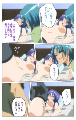 Page 93 of Doki Doki Oyako LessonDaiichiwa Complete Ban