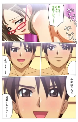 Page 118 of Doki Doki Oyako LessonDainiwa Complete Ban