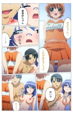 Page 41 of Doki Doki Oyako LessonDainiwa Complete Ban