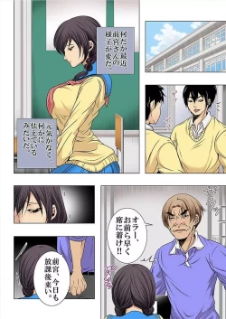 Page 24 of Hamerareta JK no Fukushuu Geki