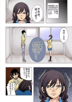 Page 35 of Hamerareta JK no Fukushuu Geki