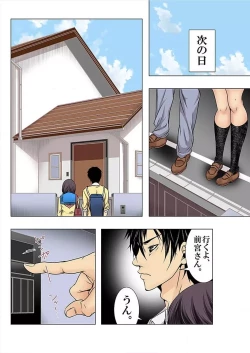 Page 47 of Hamerareta JK no Fukushuu Geki
