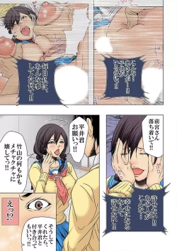 Page 50 of Hamerareta JK no Fukushuu Geki