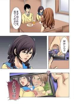 Page 52 of Hamerareta JK no Fukushuu Geki