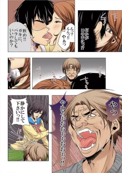 Page 67 of Hamerareta JK no Fukushuu Geki