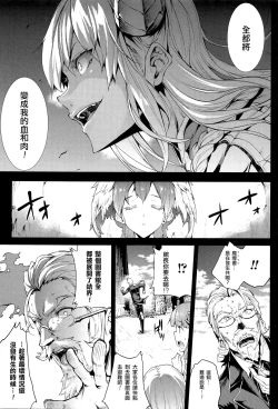 Page 31 of Shinkyoku no GrimoireCh. 13-16