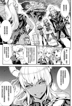 Page 33 of Shinkyoku no GrimoireCh. 13-16