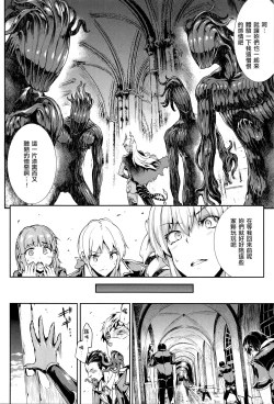 Page 38 of Shinkyoku no GrimoireCh. 13-16