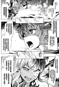 Page 78 of Shinkyoku no GrimoireCh. 13-16