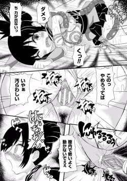 Page 71 of Shokushu ni Kiseisareshi Otome no Karada Vol. 1