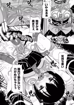 Page 72 of Shokushu ni Kiseisareshi Otome no Karada Vol. 1