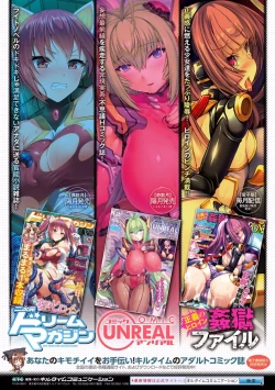 Page 88 of Shokushu ni Kiseisareshi Otome no Karada Vol. 1