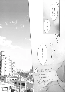 Page 11 of Odekake Sex