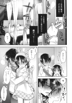 Page 21 of Odekake Sex