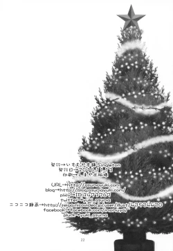 Page 21 of Yougashiten no Amai Yuuwaku