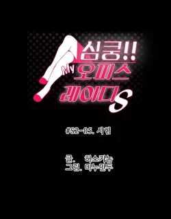 Page 426 of My Office Ch.1-42