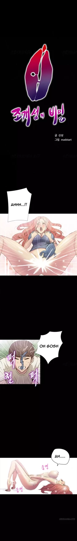 Page 182 of Secret Island Ch.1-27