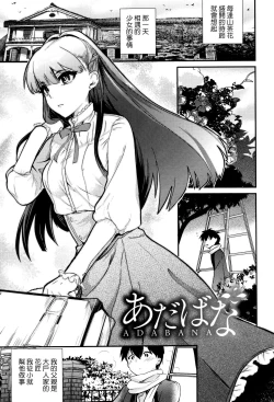 Page 139 of Tsuya, Himegoto