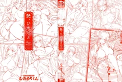 Page 3 of Tsuya, Himegoto