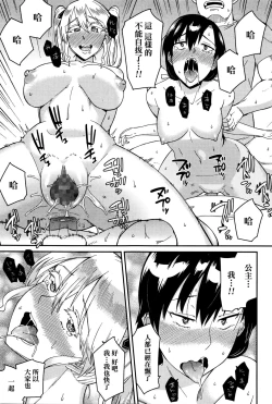 Page 21 of OtaCir no Hime