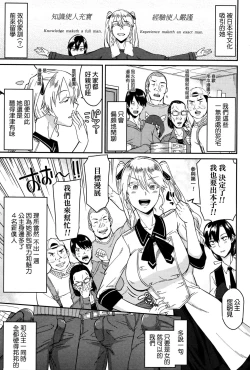 Page 3 of OtaCir no Hime