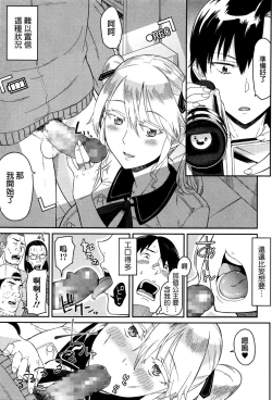 Page 9 of OtaCir no Hime