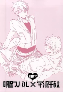 Page 16 of Ore no Kawaii Onaho Senpai