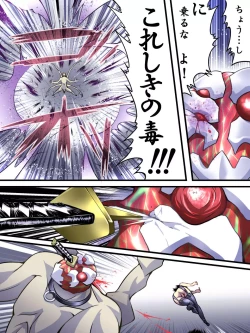 Page 30 of Superheroine Yuukai Ryoujoku VII