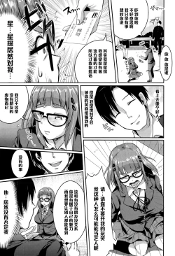 Page 3 of Tomodachi 100-nin Dekiru kana