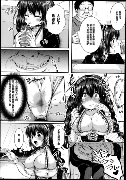 Page 3 of Osanpo Maidol