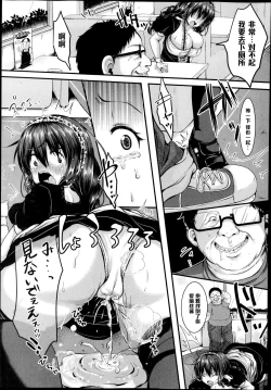 Page 5 of Osanpo Maidol