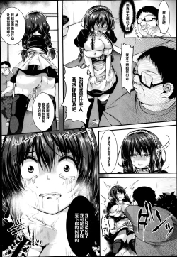 Page 8 of Osanpo Maidol