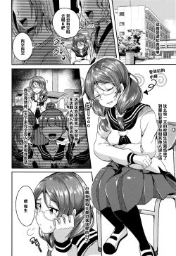 Page 4 of Hanasaku Momo