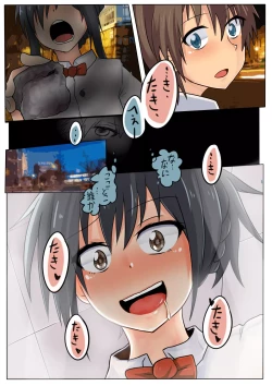 Page 5 of Sekai ga shitatameru ikemen wa kitto ī shotadesho!?