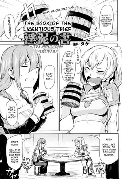 [Take] Indoro no Sho | The Book of the Licentious Thief (COMIC Unreal 2016-10 Vol. 63) [English] [feildpaint]