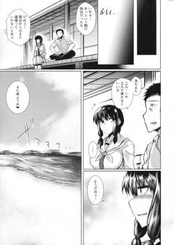 Page 24 of Kitakami-sama to H suru Hon