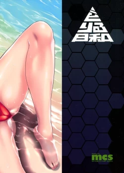 Page 26 of Kitakami-sama to H suru Hon