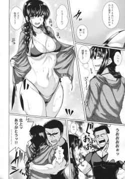 Page 3 of Kitakami-sama to H suru Hon