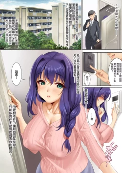 Page 4 of CL-estate Hatsujou Danchi