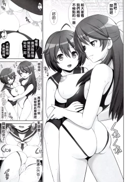 Page 7 of Brave break