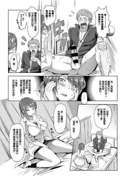 Page 7 of Abunai Hokenshitsu
